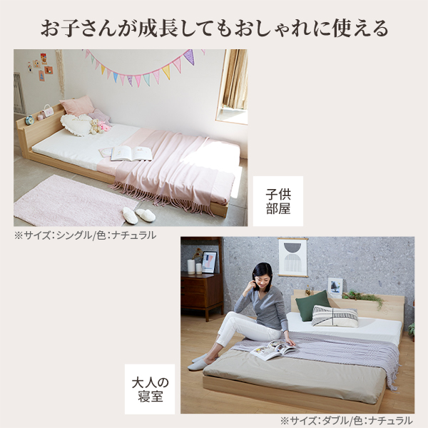 2台並べて家族で川の字 連結ベッド フレームのみ シングル＋セミダブル