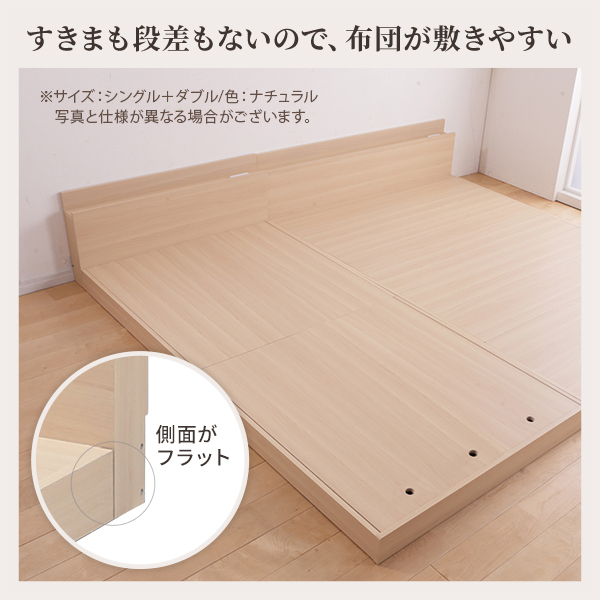 2台並べて家族で川の字 連結ベッド フレームのみ セミダブル 同色2台