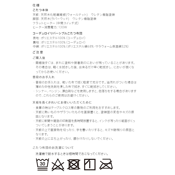 ソファーの高さに 2段階 高さ調節 2WAY こたつテーブル 布団セット 長方形 105×55  ハイタイプこたつ フラットヒーター 継脚 おしゃれ 北欧の画像