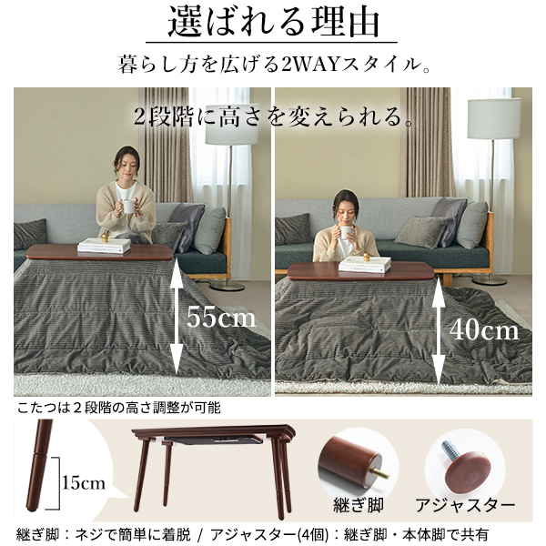 ソファーの高さに 2段階 高さ調節 2WAY こたつテーブル 布団セット 長方形 105×55  ハイタイプこたつ フラットヒーター 継脚 おしゃれ 北欧の画像