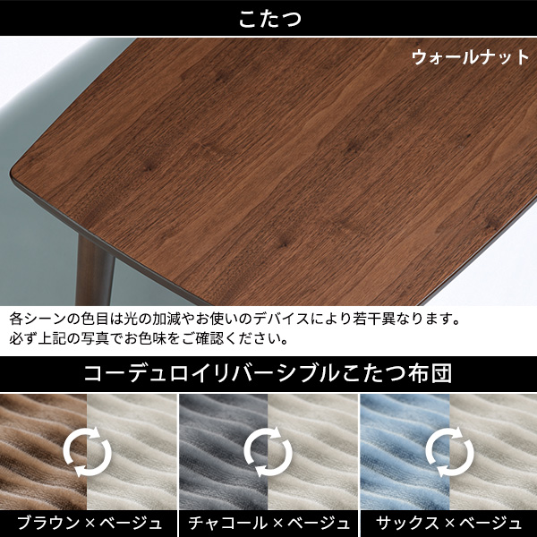 ソファーの高さに 2段階 高さ調節 2WAY こたつテーブル 布団セット 長方形 105×55  ハイタイプこたつ フラットヒーター 継脚 おしゃれ 北欧の画像