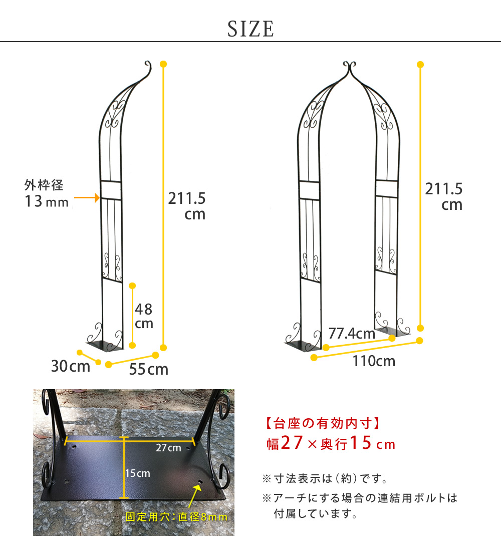 省スペース アイアン バラアーチ ダブル 薔薇アーチ 支柱 玄関