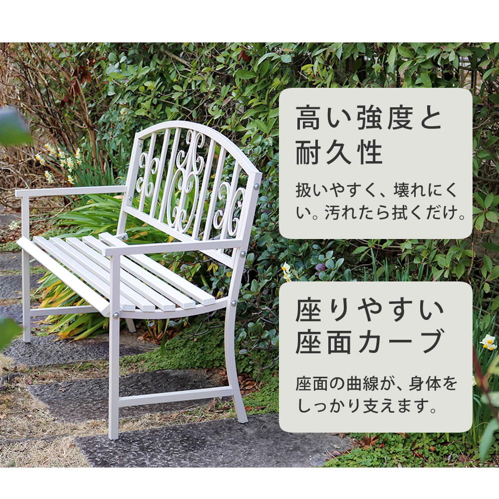 【メーカー再生品】 お庭に エレガント アイアンベンチ ガーデンベンチ 屋外 2人掛け ガーデンチェア 背もたれ 雨に強い 雨ざらし アンティーク クラシック 肘付き おしゃれ