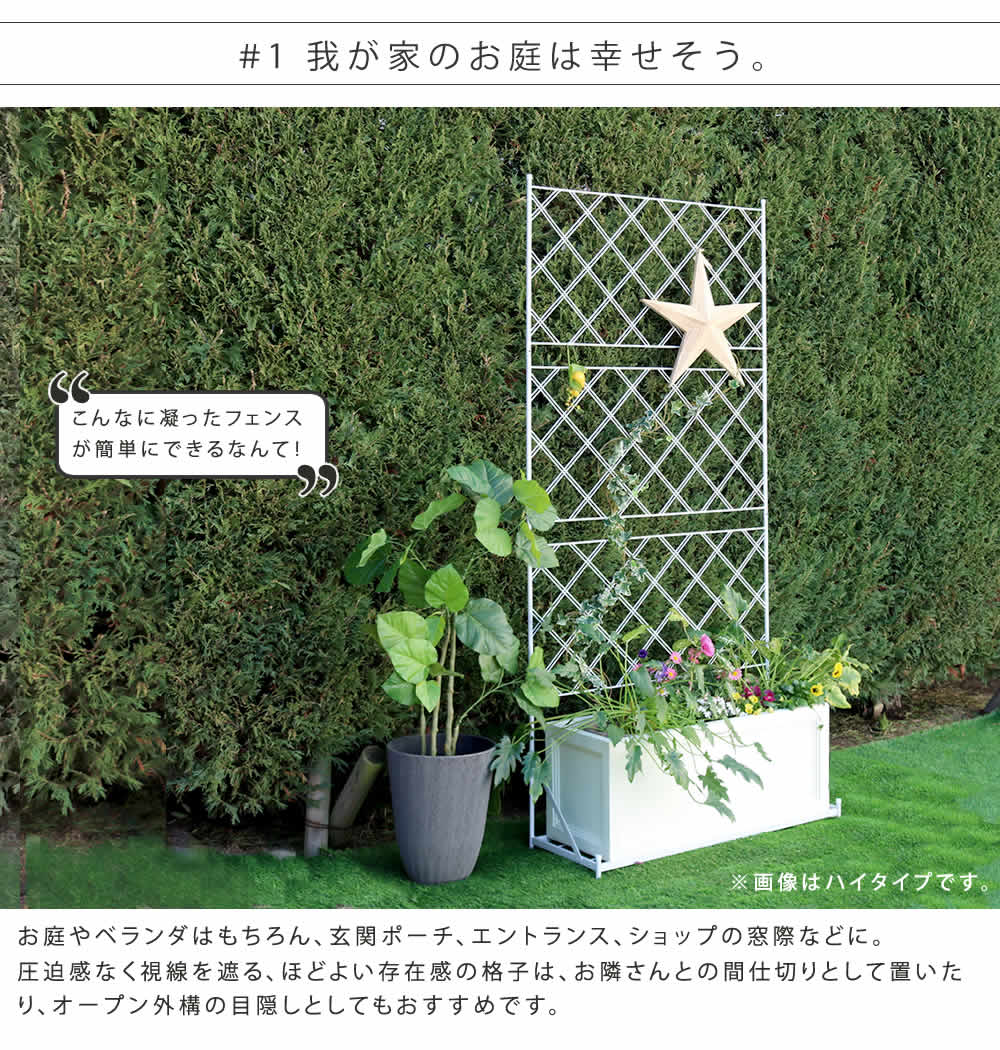 プランター台付き アイアンフェンス スリムタイプ トレリス おしゃれ