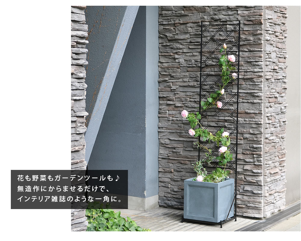 プランター台付き アイアンフェンス スリムタイプ トレリス おしゃれ