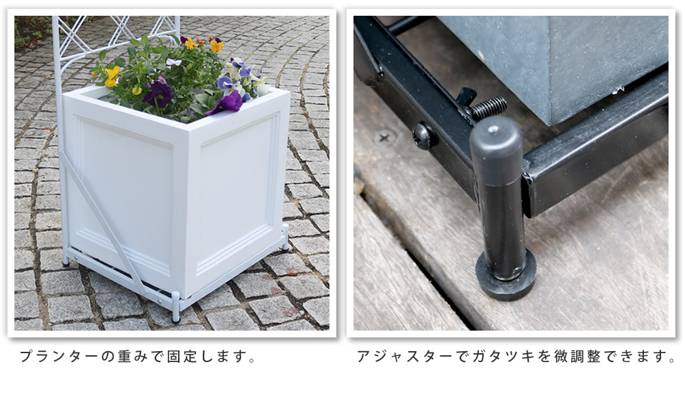 プランター台付き アイアンフェンス スリムタイプ トレリス