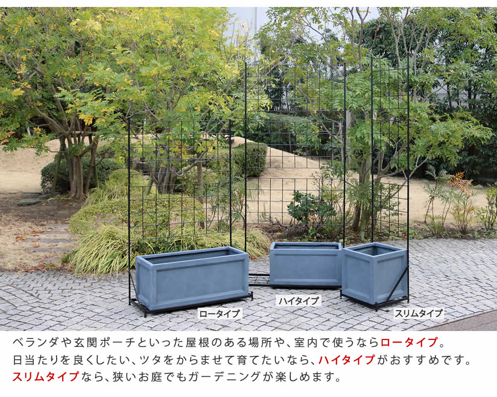 プランターで固定 ガーデンフェンス ハイタイプ グリーンフェンス