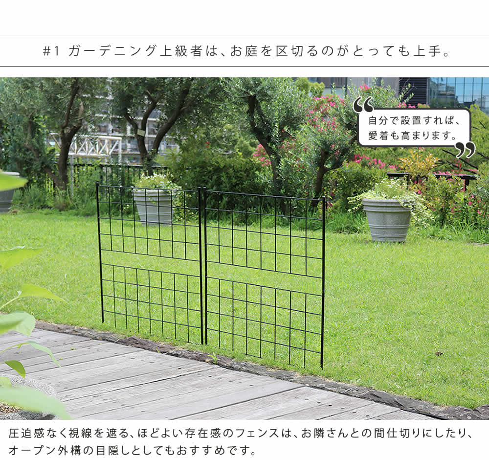 地面に刺すだけ ガーデンフェンス 2枚組 高さ126 アイアンフェンス