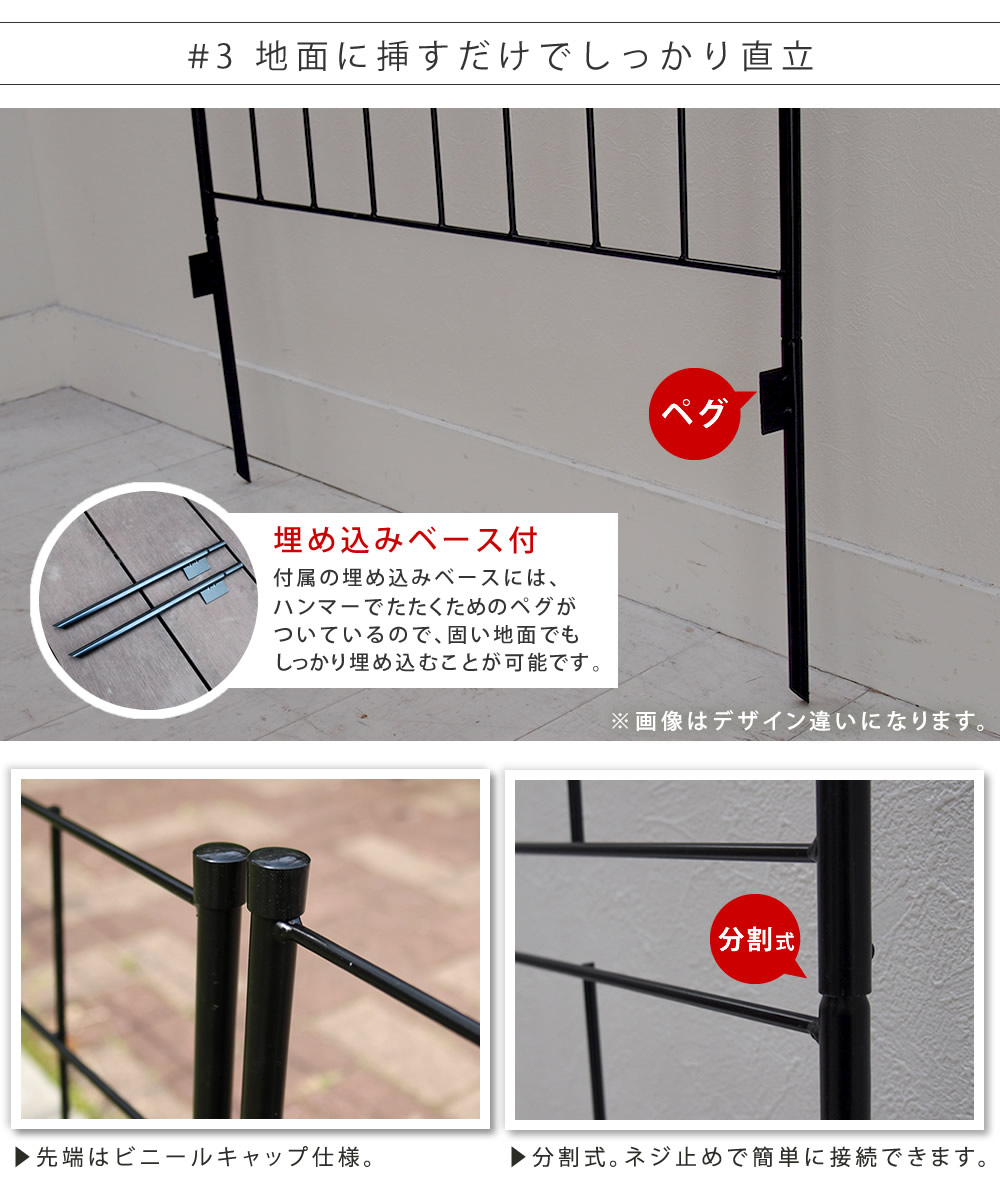 地面に刺すだけ ガーデンフェンス 高さ226 ハイタイプ 単品 地面に刺すだけ ガーデンフェンス 高さ226 ハイタイプ 単品