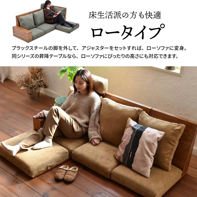昇降テーブル付き ダイニングソファーセット 天然木 ヴィンテージ