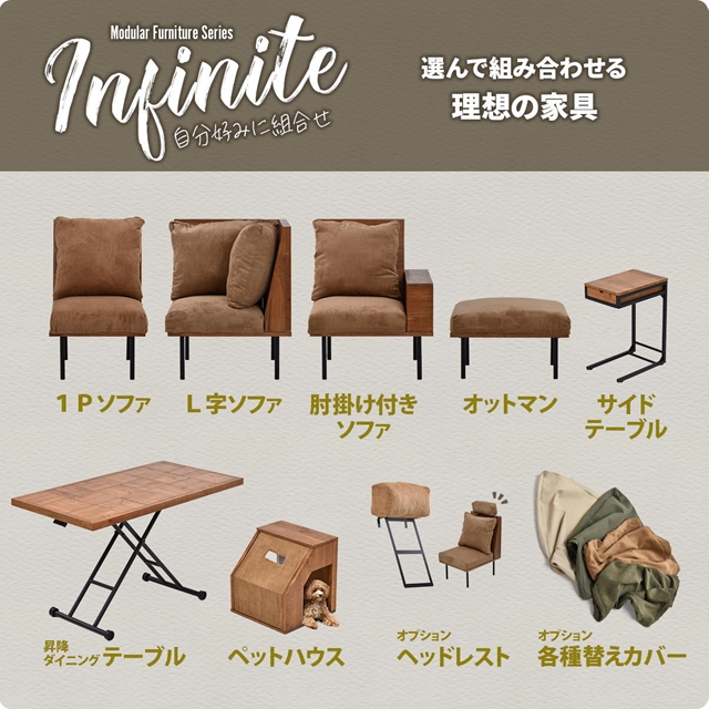 昇降テーブル付き ダイニングソファーセット 天然木 ヴィンテージ