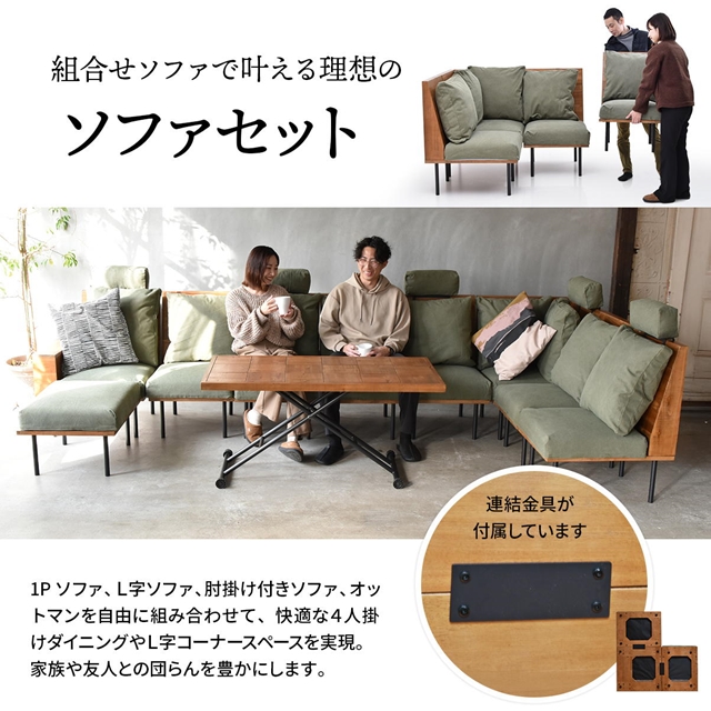 昇降テーブル付き ダイニングソファーセット 天然木 ヴィンテージ 