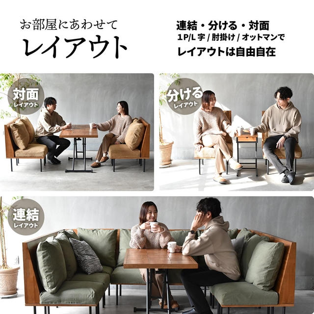 9/5.6に来てくださる方へ！ソファ、昇降テーブルセット 楽天市場】【MAX50％OFF! 5/5 0:00~23:59まで☆】ダイニングテーブル