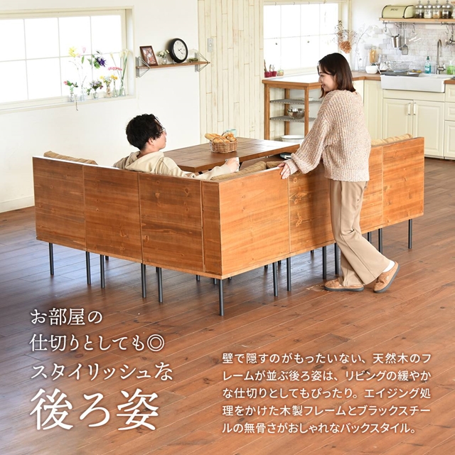 昇降テーブル付き ダイニングソファーセット 天然木 ヴィンテージ