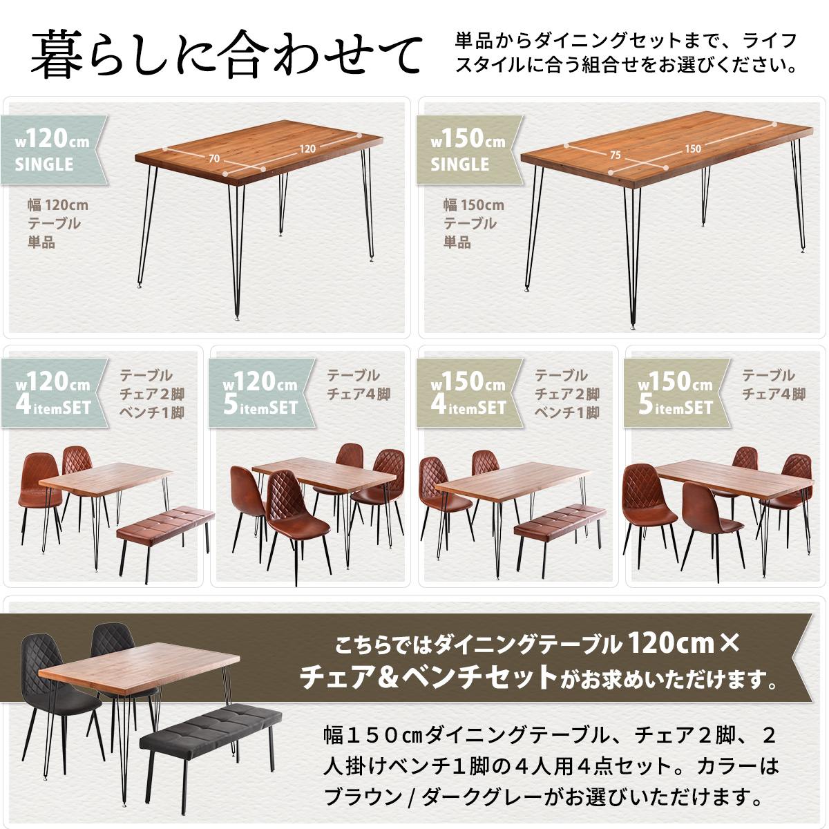 ヴィンテージ感漂う ダイニングテーブルセット ベンチタイプ 120×70 4人掛け 4人用 コンパクト 4点セット 椅子付き ダイニングベンチ付き おしゃれ_1