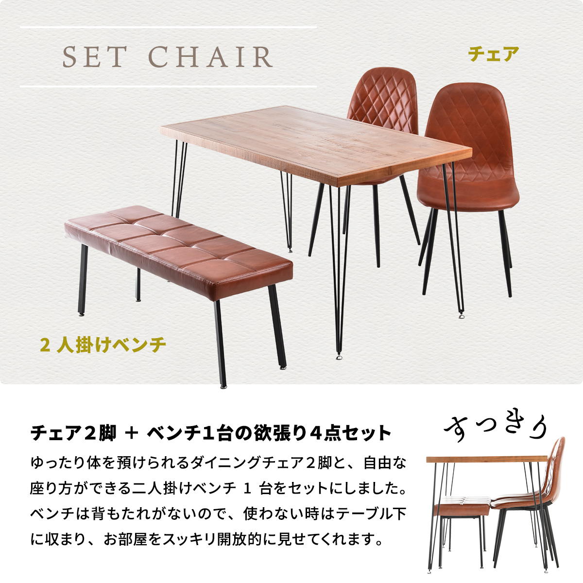 ヴィンテージ感漂う ダイニングテーブルセット ベンチタイプ 120×70 4人掛け 4人用 コンパクト 4点セット 椅子付き ダイニングベンチ付き おしゃれ_15