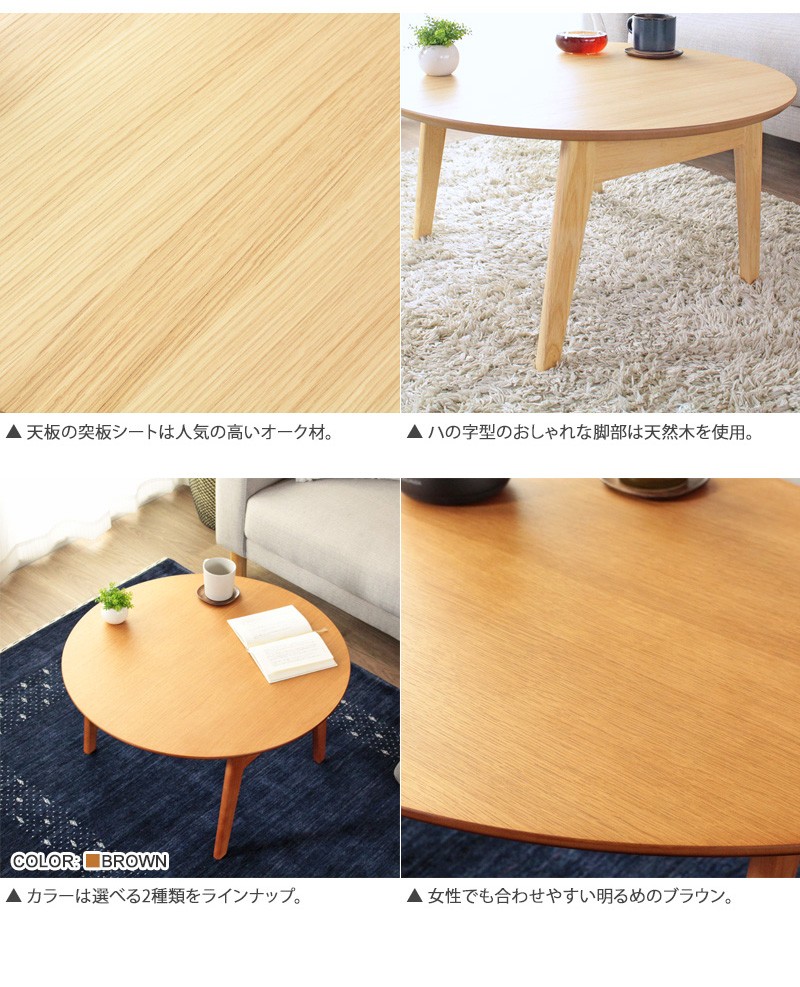 円形テーブル 折りたたみ 75cm / ロータイプ ちゃぶ台 小さい 丸型