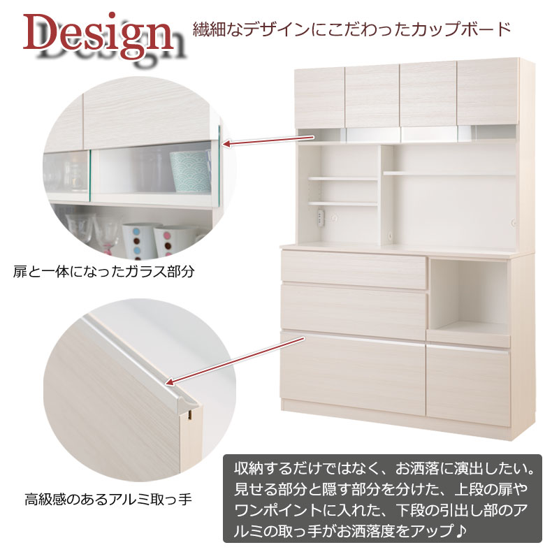 国産 完成品 大川家具 食器棚 幅139.5 日本製 キッチンボード 国産 完成品 大川家具 食器棚 幅139.5 日本製 キッチンボード