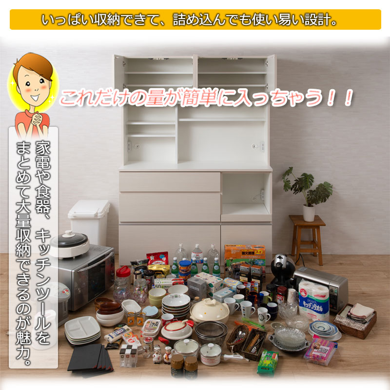 国産 完成品 大川家具 食器棚 幅139.5 日本製 キッチンボード
