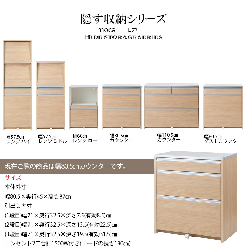 日本製 完成品 キッチンカウンター 幅80 ロータイプ キッチンラック キッチンキャビネット 木製 大容量 引き出し コンセント付き 奥行45ｃｍ｜bikagu｜12
