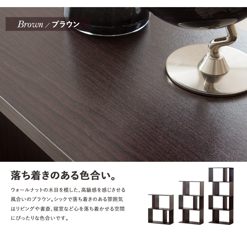 横置き縦置きで表情を変える オープンラック 2段 S字ラック オープン