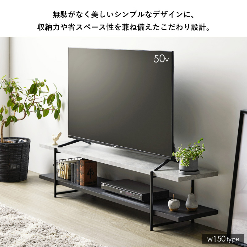 テレビ台 ローボード 2段 アイアンフレーム 無骨さが魅力 ストーン調 テレビボード 幅120cm テレビ台 ローボード