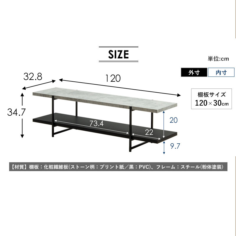 無骨さが魅力 ストーン調 テレビボード 幅120cm テレビ台 ローボード