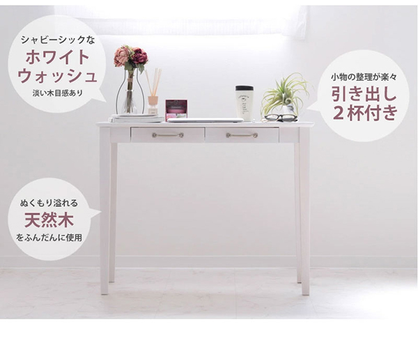 うっすら木目 ホワイトウォッシュ 木製デスク 幅90 奥行45 うっすら木目 ホワイトウォッシュ 木製デスク 幅90 奥行45