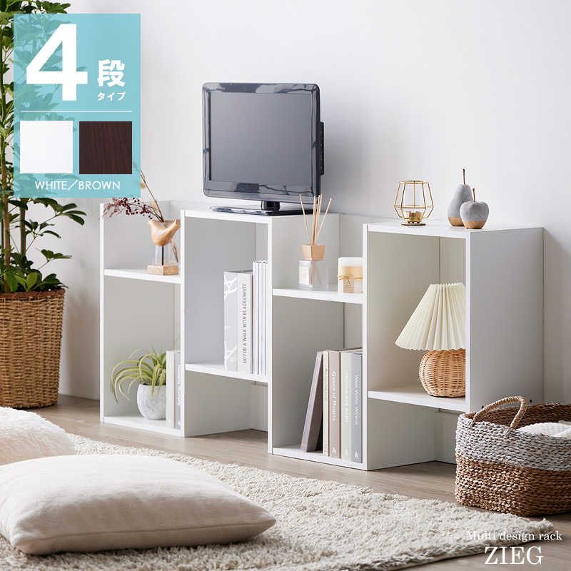 オープンラック 4段 S字ラック オープンシェルフ 木製 ロータイプ ハイ