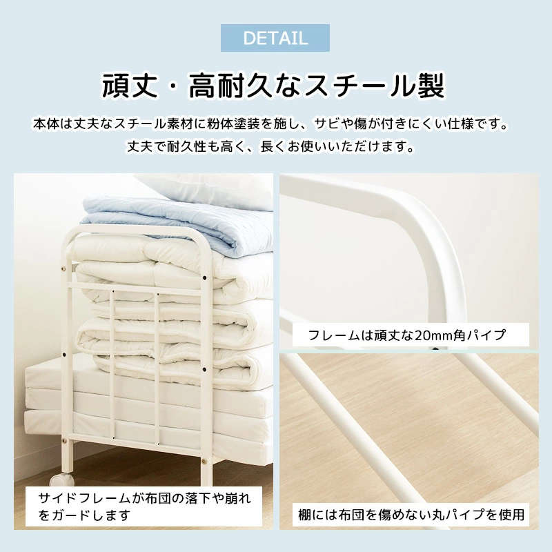 スッキリ快適 布団収納ラック 1段 奥行浅型タイプ キャスター付き 棚