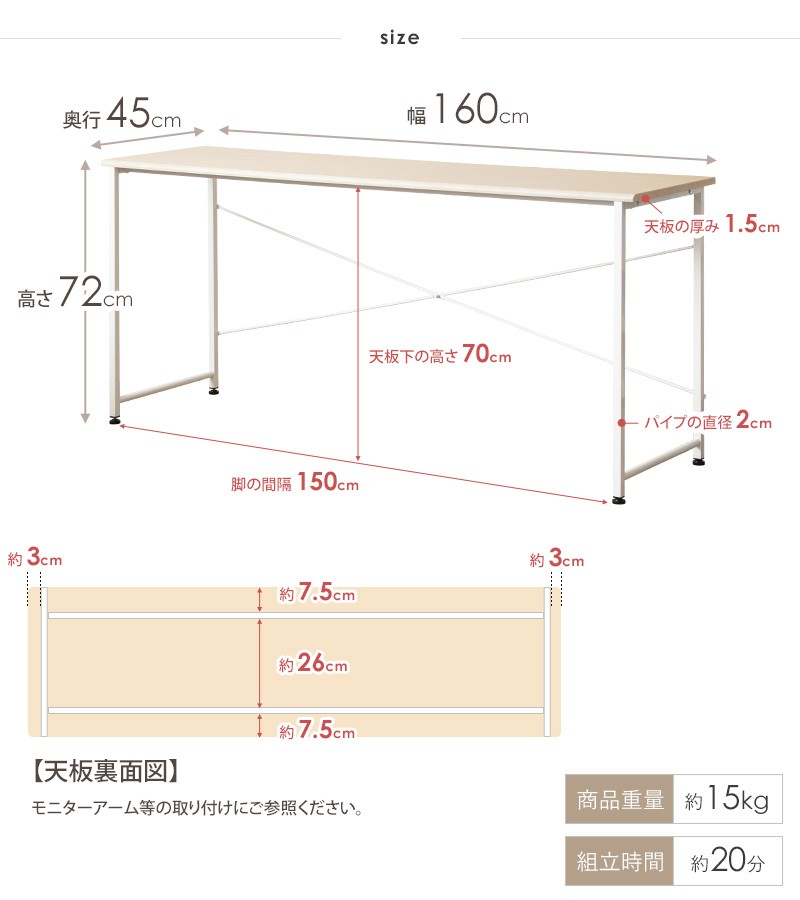 超ワイド 幅160 シンプルデスク 奥行45 木製 天板 スチール 脚