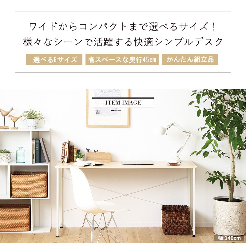 超ワイド 幅180 シンプルデスク 奥行45 木製 天板 スチール 脚