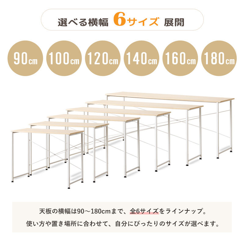 超ワイド 幅180 シンプルデスク 奥行45 木製 天板 スチール 脚