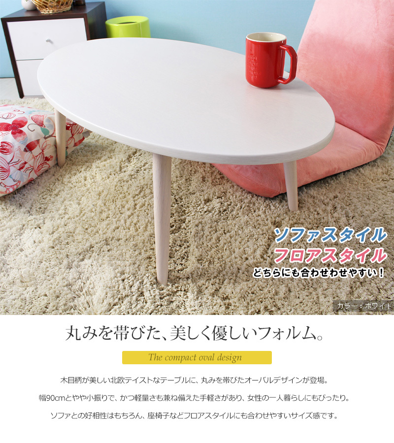 傷に強いUV塗装 センターテーブル ローテーブル / リビング