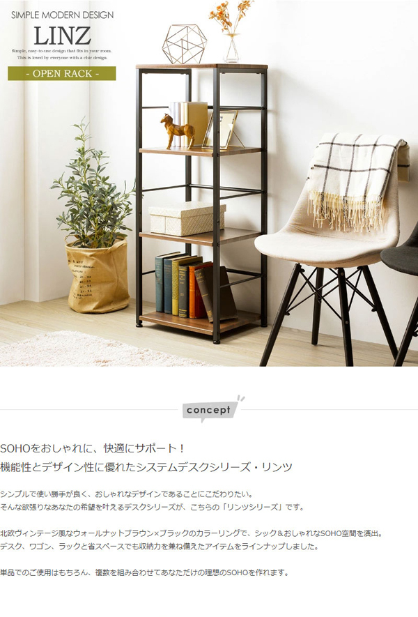 デスク横に サイドラック 4段 幅45 / オープンラック オープンシェルフ