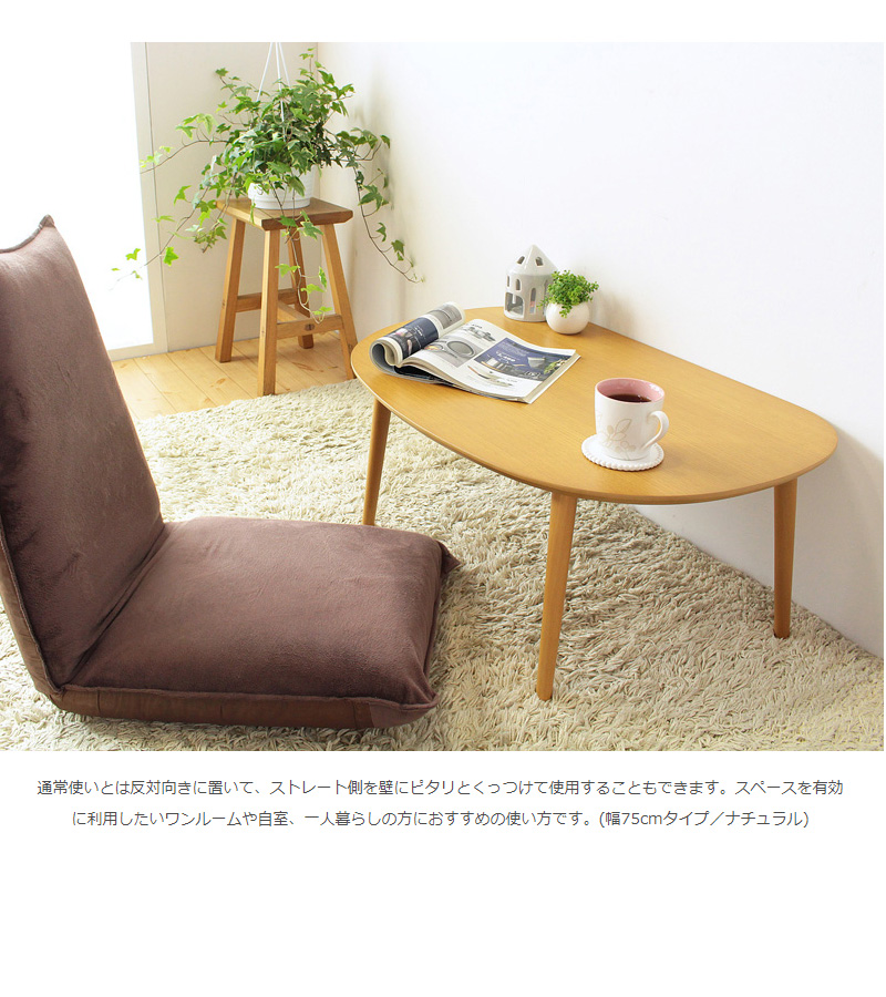 変形テーブル ローテーブル 幅60 / センターテーブル オーバル 楕円形 木製 おしゃれ リビングテーブル 小さいテーブル ミニテーブル 一人暮らし  一人用