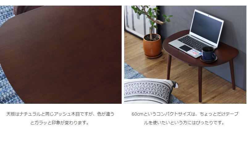 変形テーブル ローテーブル 幅60 / センターテーブル オーバル 楕円形