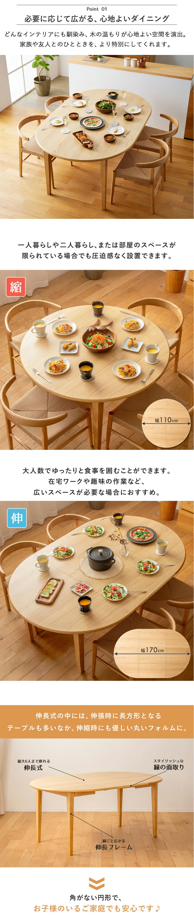 丸から楕円へ 伸長式 ダイニングテーブル 伸縮式 折りたたみ 丸