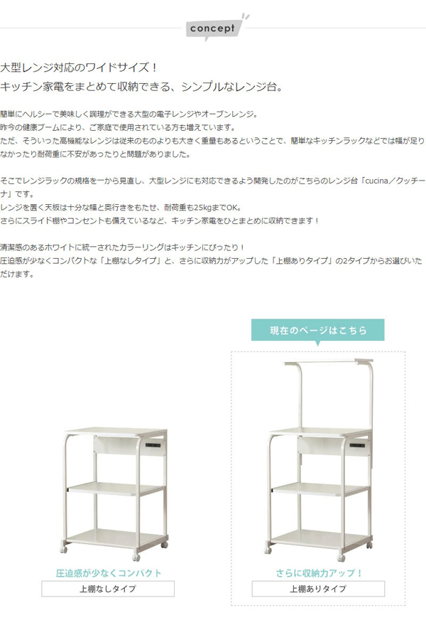 大型レンジ対応 キッチンラック ワイド / レンジラック レンジ台