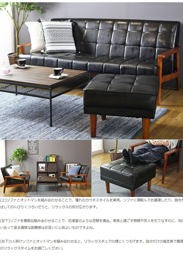 黒レザー2人掛けソファとオットマン レザー オットマン / おしゃれ スツール ソファー 足置き