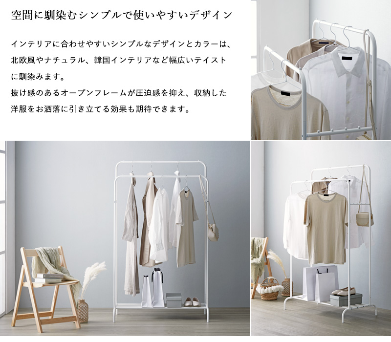 シンプル おしゃれ ハンガーラック 2段 ダブルタイプ スリム ダブル