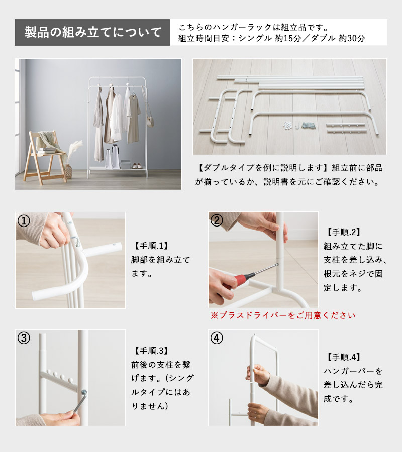 シンプル おしゃれ ハンガーラック 2段 ダブルタイプ スリム ダブル