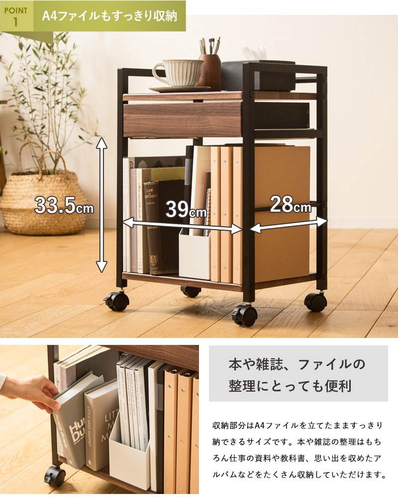 マルチに使える 引き出し付き サイドワゴン キッチンワゴン デスク