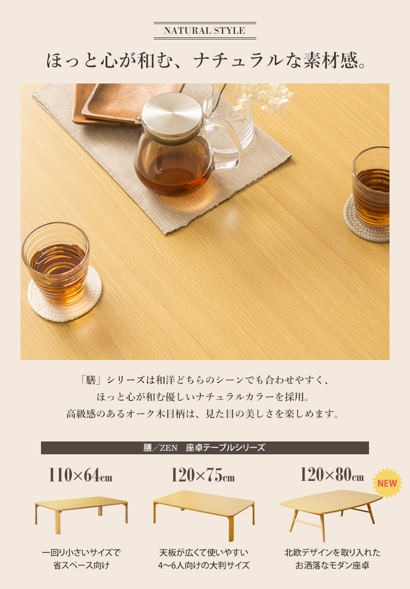 【新品・未使用】　折りたたみ式　テーブル 熱や傷に強いUV塗装仕上げ ナチュラル テーブル 天然木 木目 折れ脚テーブル 熱に強い キズに強い UV