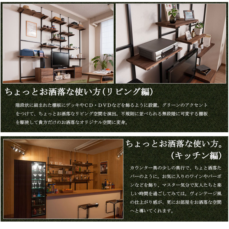 壁面収納 棚 突っ張りラック おしゃれ オーク×ブラック 圧迫感の少ない 壁面 突っ張りラック 幅86 棚板2枚付き 突っ張り
