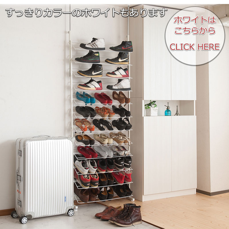 送料無料！つっぱり式 シューズラック 突っ張り式 シューズラック 3足 12段 狭い玄関 ワイド つっぱり 省