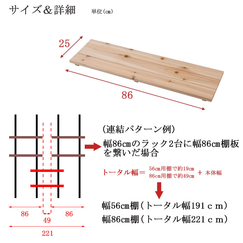 突っ張りラック 追加用棚板 ナチュラル 2枚組 幅86_3