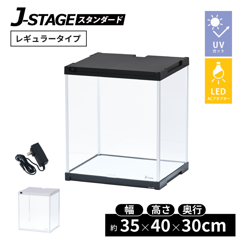 お手頃にフィギュアをカッコ良く飾ろう！レジェンドスタジオの