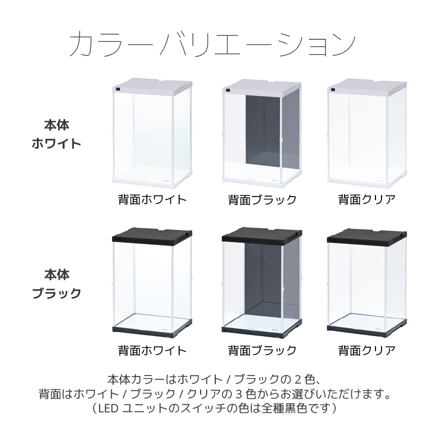UVカット LED付き コレクションケース J-STAGE HIGH LED基本タイプ アクリルケース フィギュアケース 卓上 コレクションラック |  | 16