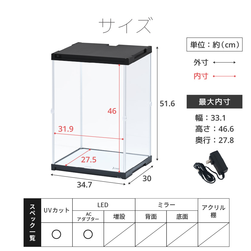 UVカット LED付き コレクションケース J-STAGE HIGH LED基本タイプ アクリルケース フィギュアケース 卓上 コレクションラック |  | 17